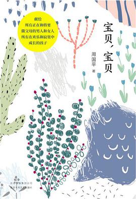 宝贝,宝贝