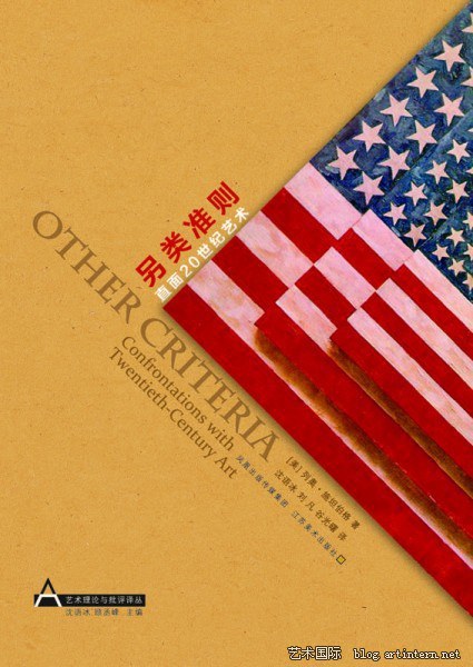 另类准则