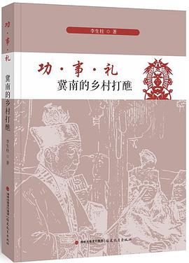 功·事·礼