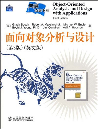 面向对象分析与设计