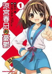 涼宮春日的憂鬱 01