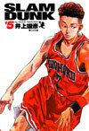 灌籃高手完全版 5 (尖端 2005)