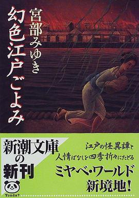 幻色江戸ごよみ