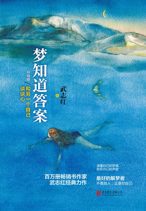 梦知道答案（升级版）