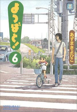 よつばと! 6