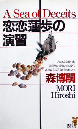 恋恋蓮歩の演習