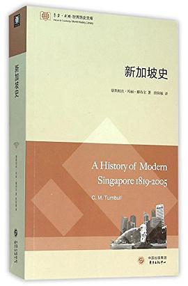 新加坡史