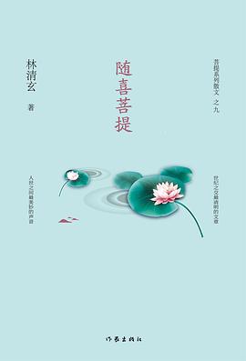 随喜菩提