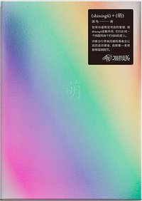 shining4 (联邦走马制作 2015)