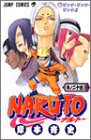NARUTO－ナルト－ 24 (集英社 2004)