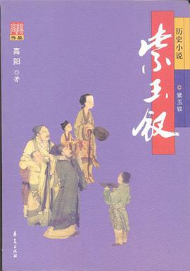 紫玉钗