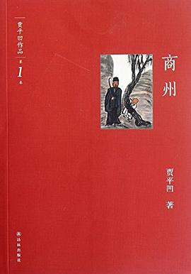 商州