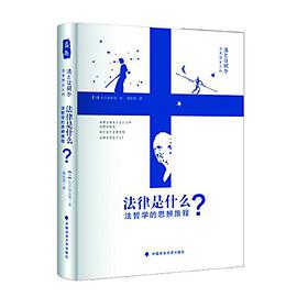 法律是什么？