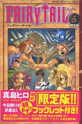 FAIRY TAIL 5 限定版