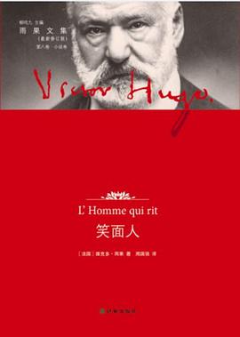 笑面人