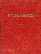 維特根斯坦哲學之路 (仰哲出版社 1994)