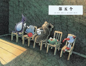 第五个