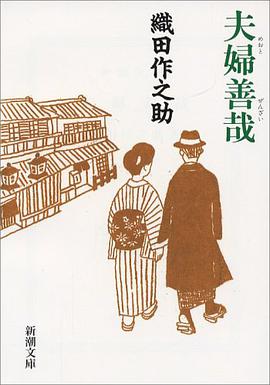 夫婦善哉