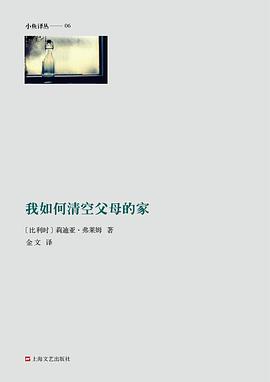 我如何清空父母的家