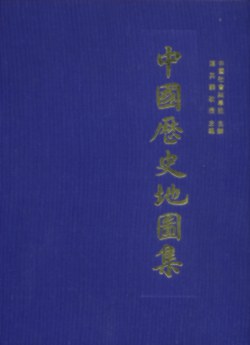 中國歷史地圖集