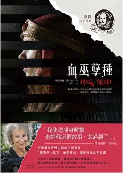血巫孽種