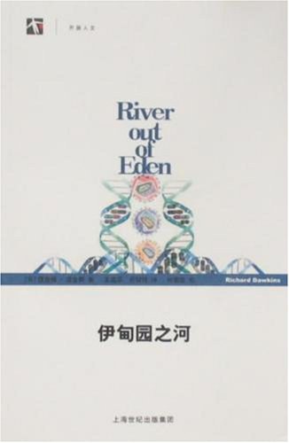 伊甸园之河