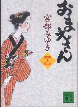 おまえさん（上）