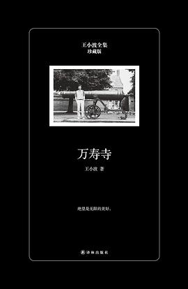 万寿寺(珍藏版)
