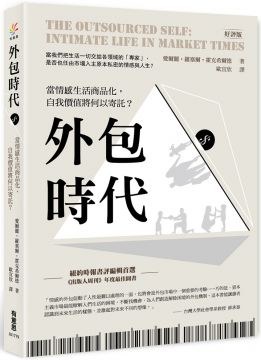 外包時代