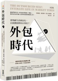 外包時代 (有意思)