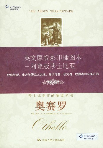 奥赛罗