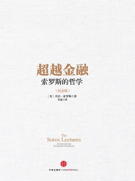 超越金融