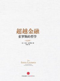 超越金融