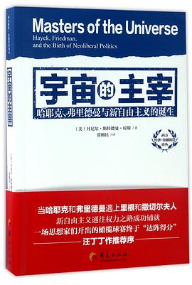 宇宙的主宰