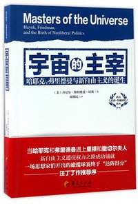 宇宙的主宰 (华夏出版社)