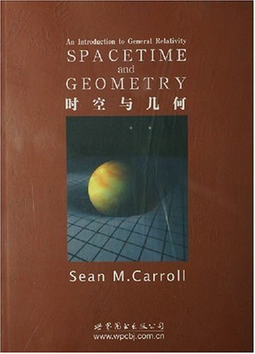 时空与几何