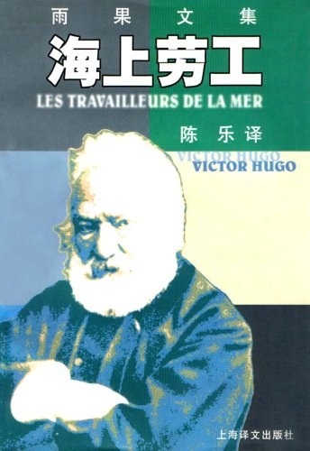 海上劳工
