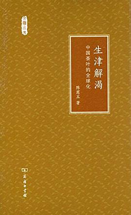 生津解渴