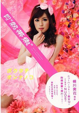 月刊 熱帯魚