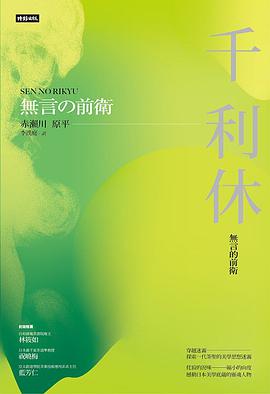 千利休