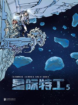 星际特工5