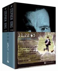 11/22/63 (人民文学出版社 2016)