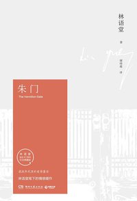 朱门 (湖南文艺出版社 2016)