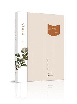 左手的掌纹