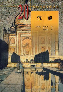 沉船