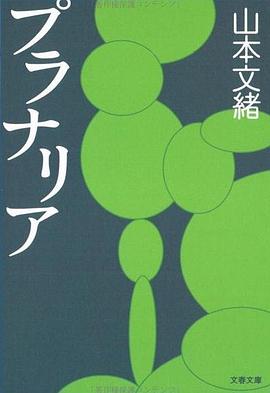 プラナリア