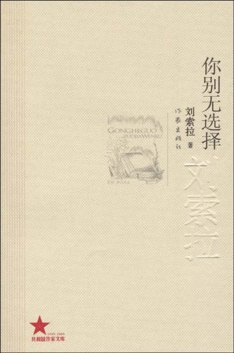 你别无选择