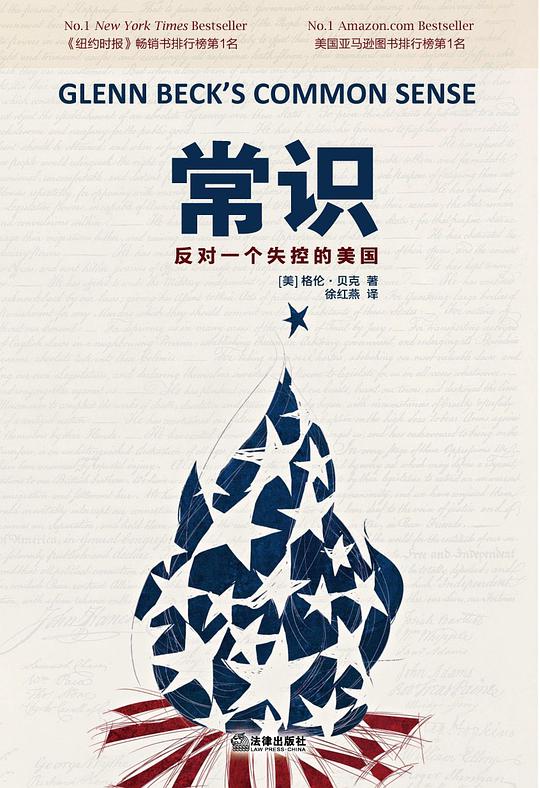 常识