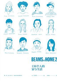 BEAMS AT HOME 2