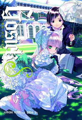 고식 Gosick 외전 01